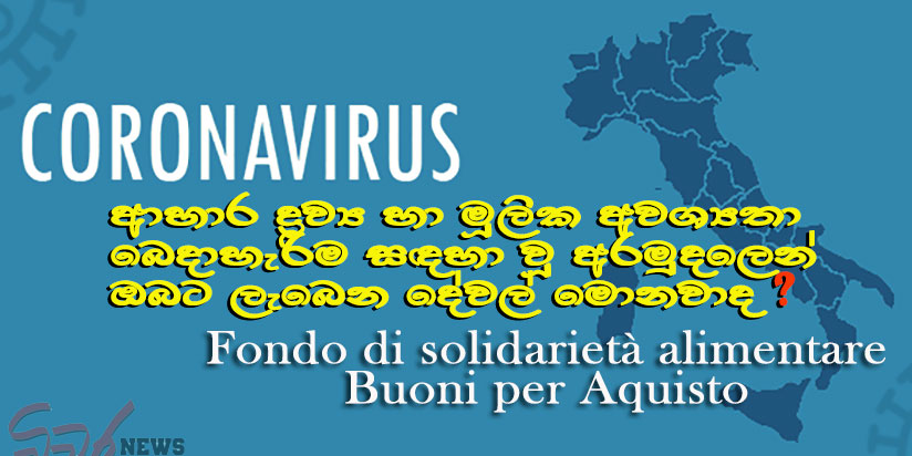 ඔබ ජීවත්වෙන COMUNE ආධාර වැඩපිළිවලට ඔබ ඇතුලත් වන්නේ කෙසේද?