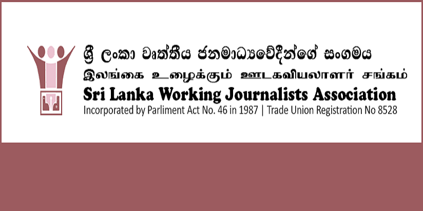 ”අනිද්දා” පුවත්පත ගැන ආණ්ඩුවේ ක්‍රියාකලාපයට මාධ්‍ය සංගම් විරෝධය