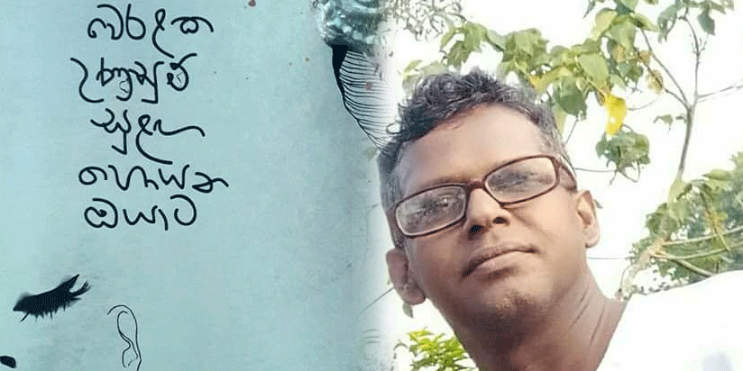 තම අත්දැකීම් අන්වීක්ෂ ගතකරණ කවියෙක් ජගත් සී