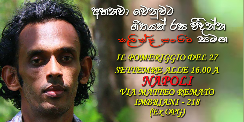 අහපු ගීත රසවිඳිමු