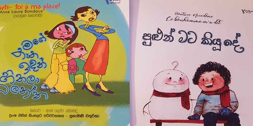 තඩි පොත්වල නැති ලොකු කතා පොඩි පොත් වල තියෙනවා.