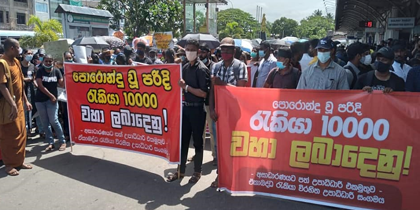 පොරොන්දු වූ රැකියා 10000 ලබාදෙන්න – රැකියා විරහිත උපාධිධාරීන් ඉල්ලයි