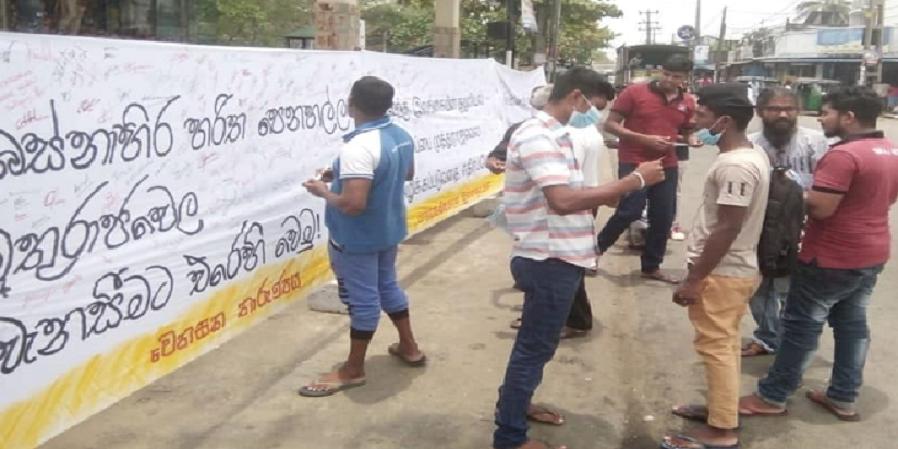 බස්නාහිර හරිත පෙනහල්ල, මුතුරාජවෙල වැනසීමට එරෙහි වෙමු! Youth for Chenge විරෝධතා බැනරයක් අත්සන් කරයි
