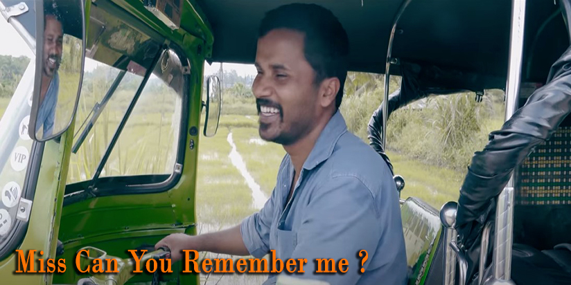 මිස්ට මං මතකයිද ? Miss Can You Remember me ?