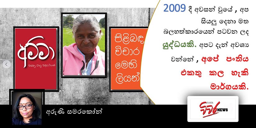 විෂ්ණු වාසු ගේ අම්මාගේ ආදරය