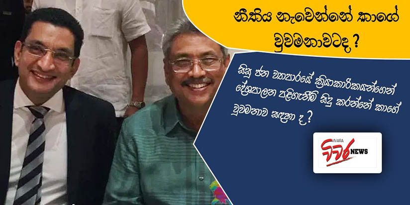 සිසු ජන ව්යාපාරයේ ක්රියාකාරිකයන්ගෙන් දේශපාලන පළිගැනීම්