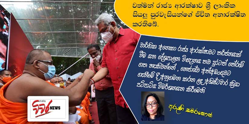 හෙජාස් යනු අපෙන් එකෙකි