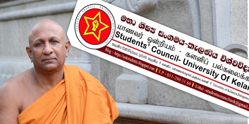 ආණ්ඩුවේ කුලපති පත් කිරීමේ ක්‍රියාවලියට මහා ශිෂ්‍ය සංගමයේ අප්‍රසාදය