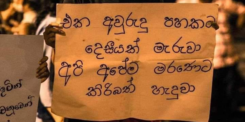 ගෝල්ෆේස් සටනෙහි, රාජ්‍ය මංකොල්ලකාරීත්වය පෙනේ රාජ්‍ය අපාරාධකාරීත්වය කෝ ?