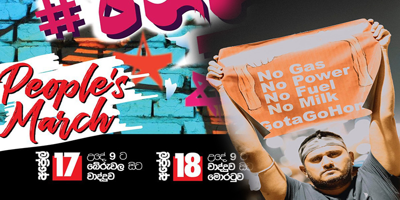ජවිපෙ මැදිහත්වීමට නිර්පාක්ෂික අරගල කරුවන්  විරෝධය පාන්නේ ඇයි