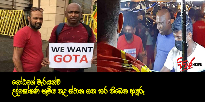 ගාලු මුවදොර විරෝධය මර්දනය කිරීමේ කුමන්ත්‍රණකාරි උත්සාහයක් !