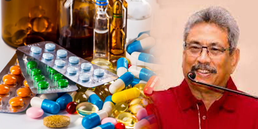 ගෝඨගේ ආරක්ෂාවට ඖෂධ ආධාර පාවිච්චි කළ බවට කළ චෝදනා සත්‍ය ද ?