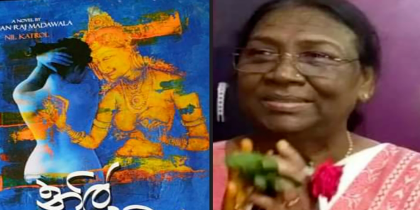 නිල් කට්රොල් උපුලී හා ද්‍රව්පදි