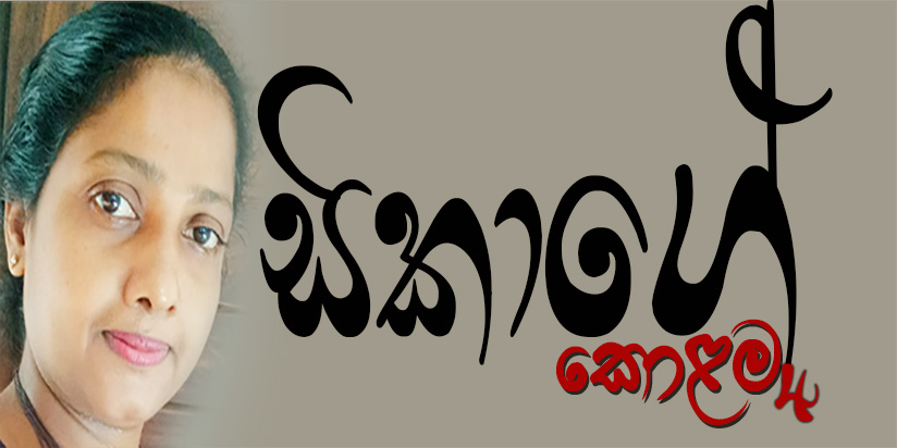 හුඟක් හොඳ කියවීමක් බත්පතකින් කළ හැක.