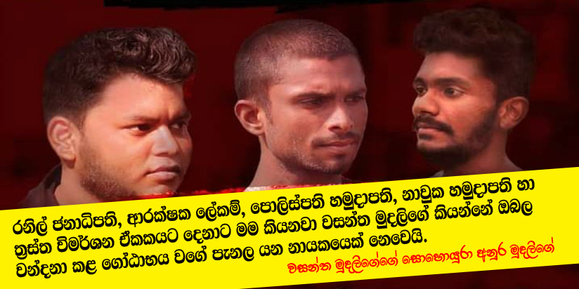 මොවුන්ගේ ජීවිතවල වගකීමේ බර මේ සමාජයට හෑල්ලුවට ගන්න බැහැ.