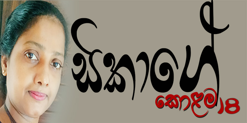 බුද්ධ පුත්රයාද මානවයෙකි. ගැහැණිය ද මානවයෙකි.