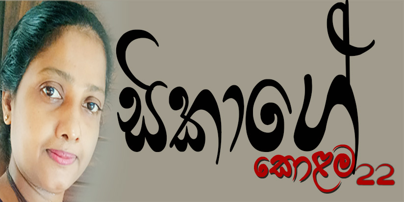තලු මරා අනුභව කළ හැක. පෝෂණයක් නැත.