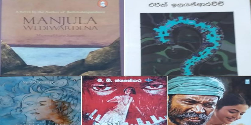 ස්වර්ණ පුස්තක සම්මාන උළෙල අවසන් වටය නියෝජනය හරහා ලංකාවේ සාහිත්‍ය ප්‍රකාශන කර්මාන්තය ගැන කියවීමක්.