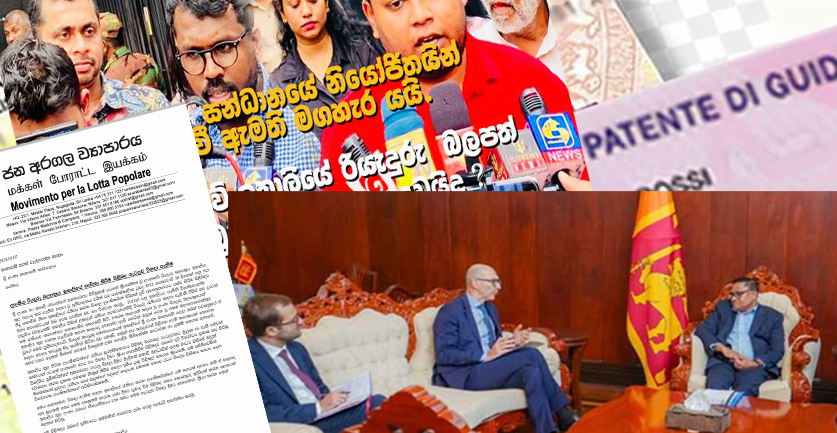 ජයග්රහණය වෙත ලංවන ඉතාලියේ රියදුරු බලපත් ගැටලුව!