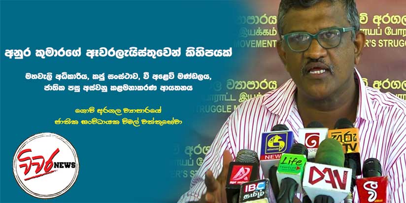 රාජ්‍ය ආයතන වසා දැමීම හෝ පෞද්ගලිකකරණය කිරීමට ආණ්ඩුවේ සුදානමක්